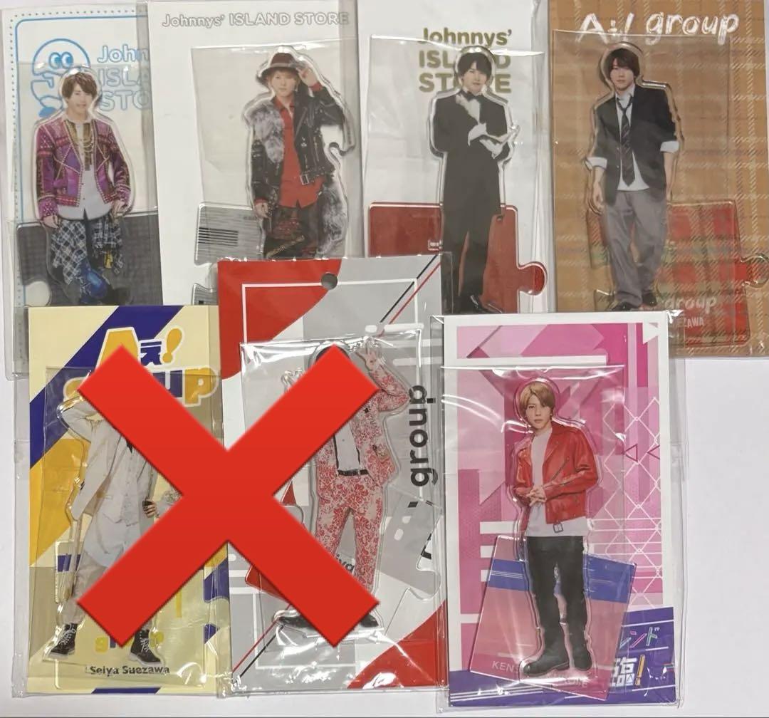 Aぇ!group 末澤誠也 アクスタ