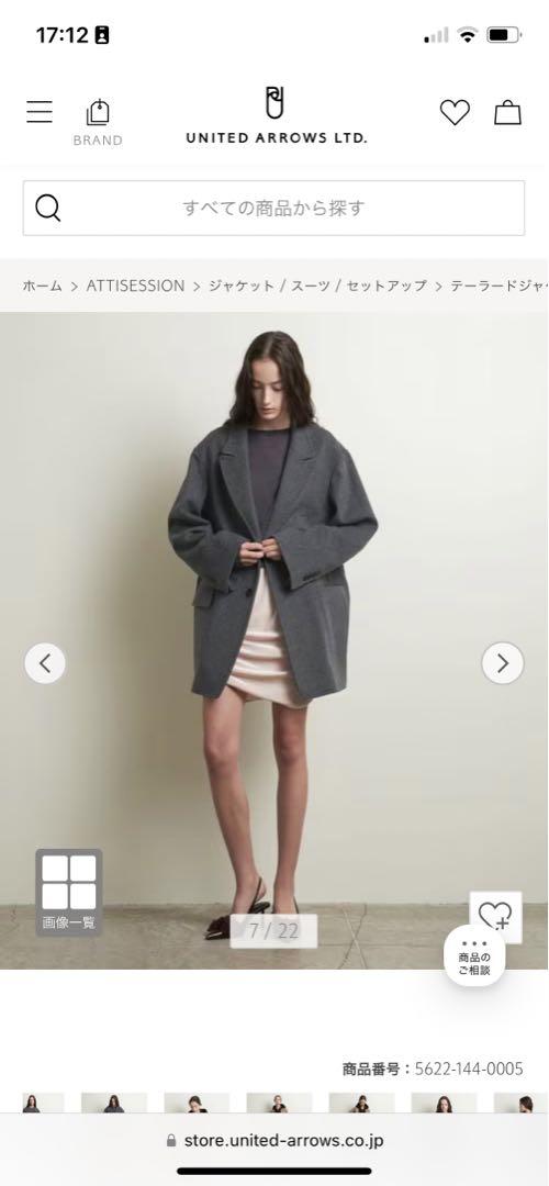 UNITED ARROWS ATTISESSIONグレージャケットこート