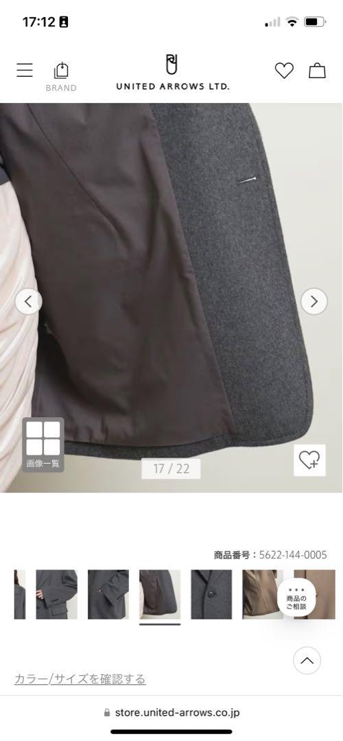 UNITED ARROWS ATTISESSIONグレージャケットこート
