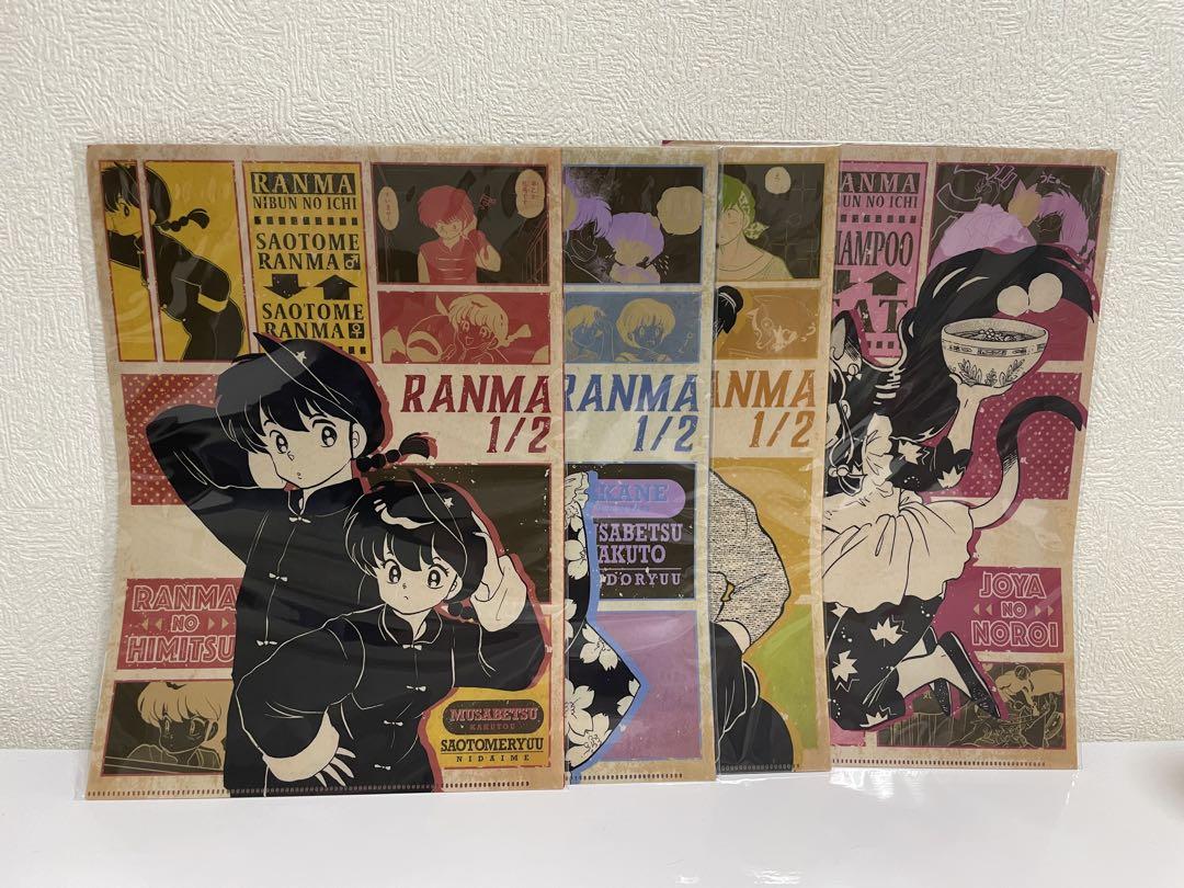 新品未開封 らんま1/2 クリアファイル ファミマ
