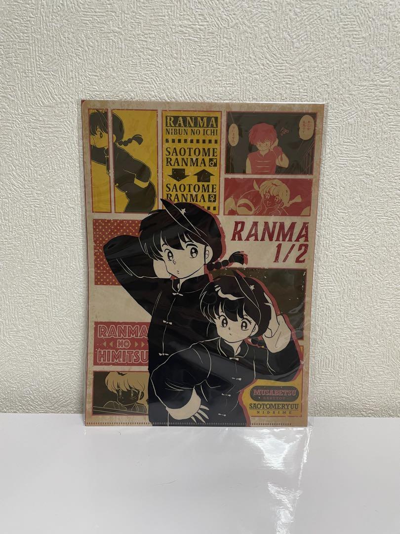 新品未開封 らんま1/2 クリアファイル ファミマ