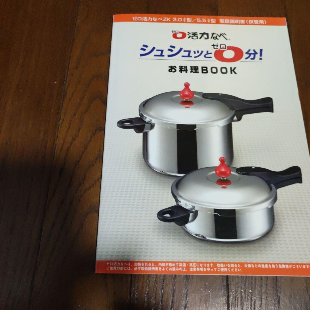 アサヒ軽金属　ゼロ活力なべ　5.5 L　 米9合炊き