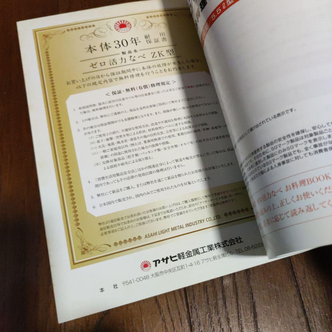 アサヒ軽金属　ゼロ活力なべ　5.5 L　 米9合炊き