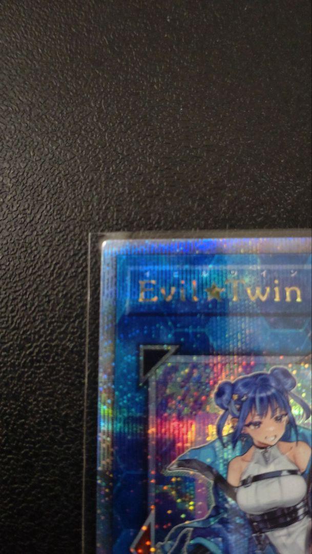 遊戯王 Evil★Twin リィラ イラスト違い 25th