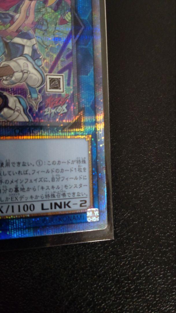 遊戯王 Evil★Twin リィラ イラスト違い 25th
