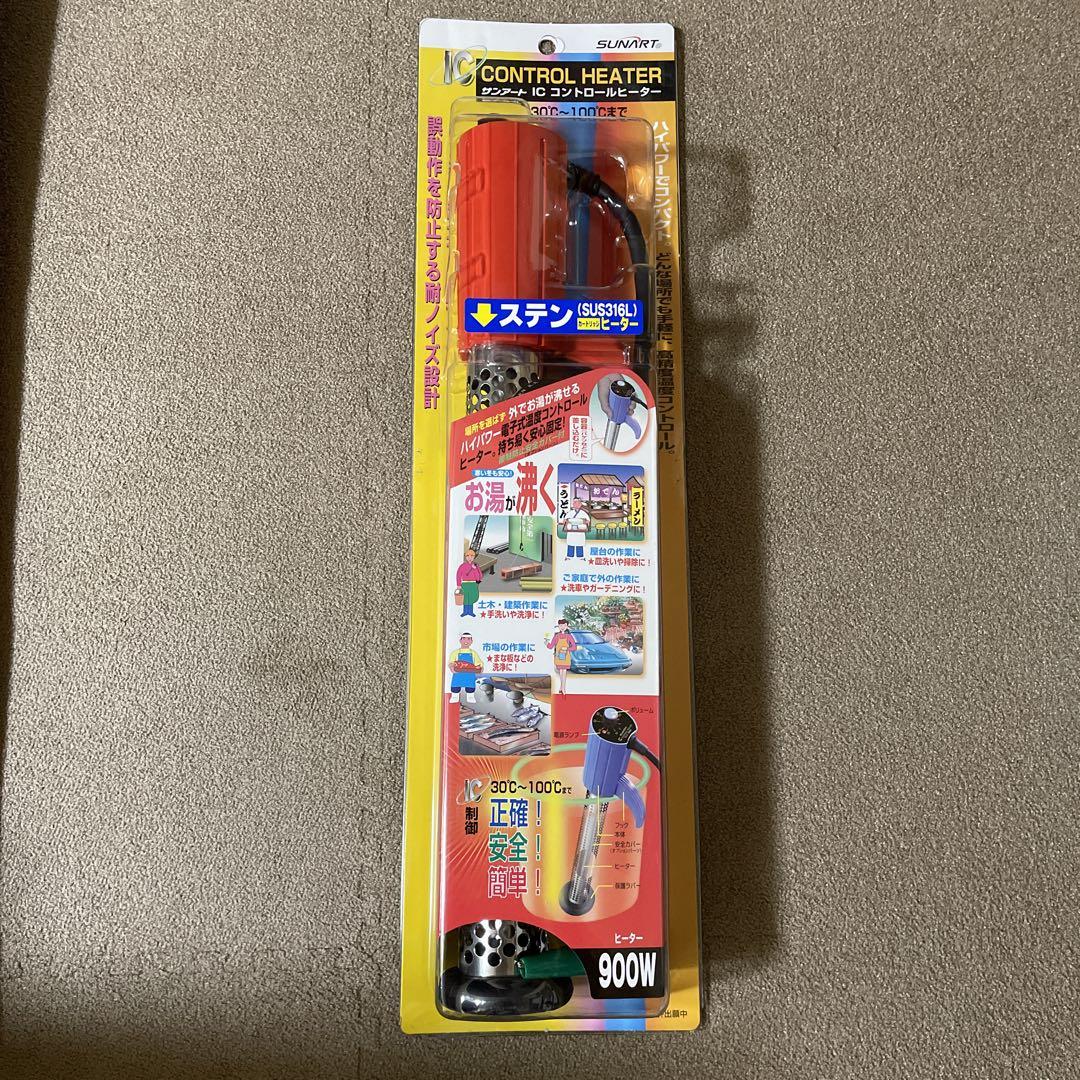 値下げサンアート ICコントロールヒーター 900W SCH-900SC