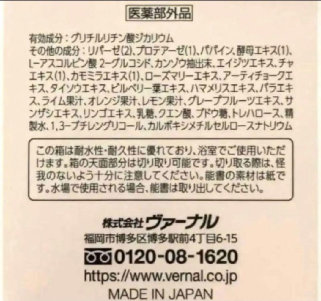 ヴァーナル5ステップセット ベーシックソープエッセンシャルシャワーモイストキハナ VERNAL - ヴァーナル5ステップセット ベーシックソープ