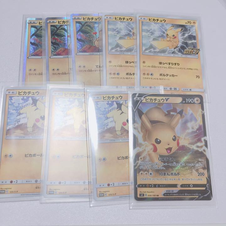 全商品オープニング価格 ポケモンカード ピカチュウ9枚セット ポケモンカードゲーム Guiacieneguilla Com
