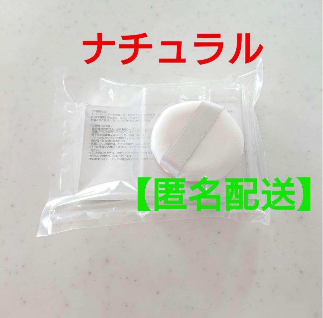 オルビス UVカット サンスクリーン パウダーナチュラル×６個★24時間以内発送 サンスクリーン(R)パウダー｜化粧品・スキンケア・基礎化粧品の