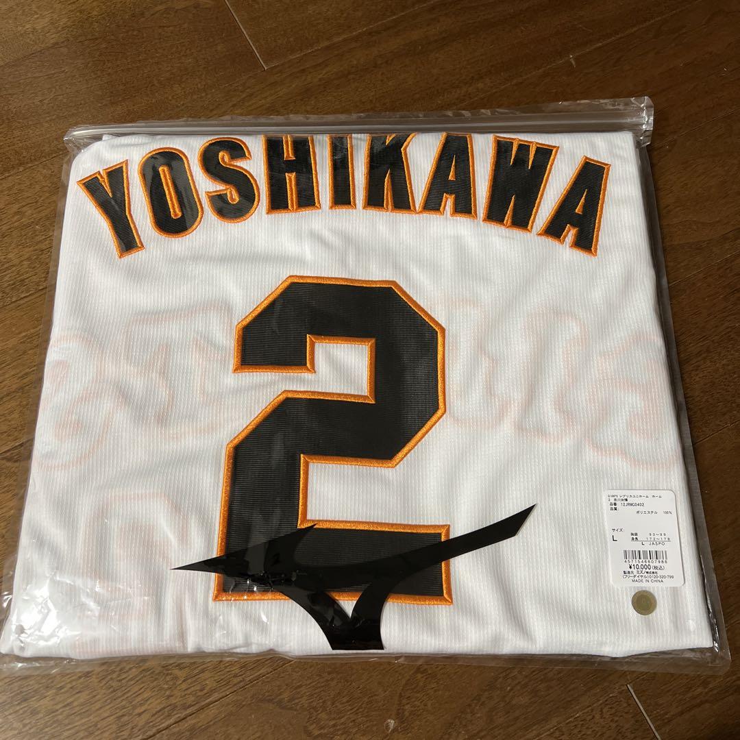 今年も話題の
 巨人 ユニフォーム 吉川 応援グッズ