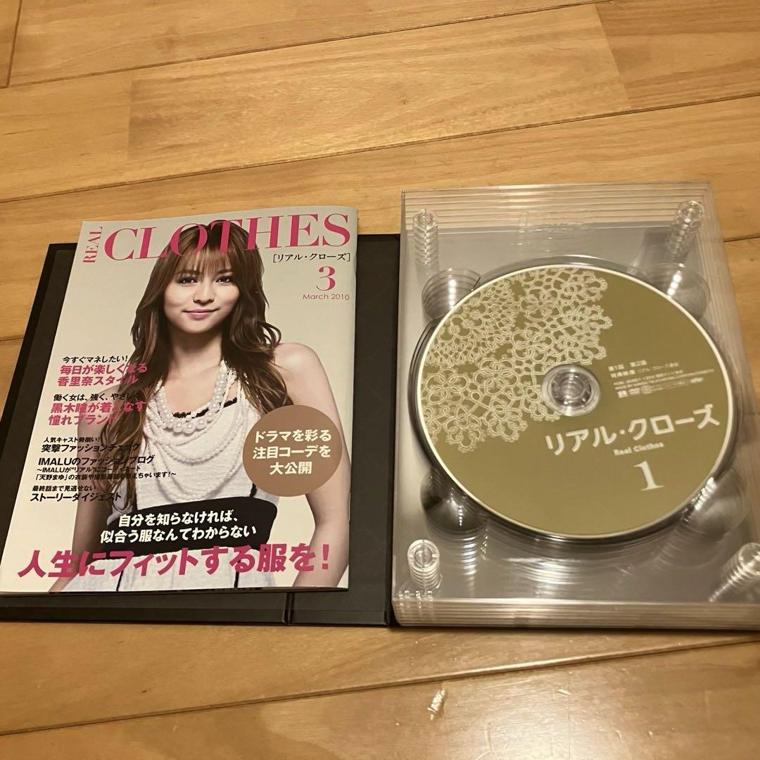 リアル・クローズ DVD BOX - メルカリ