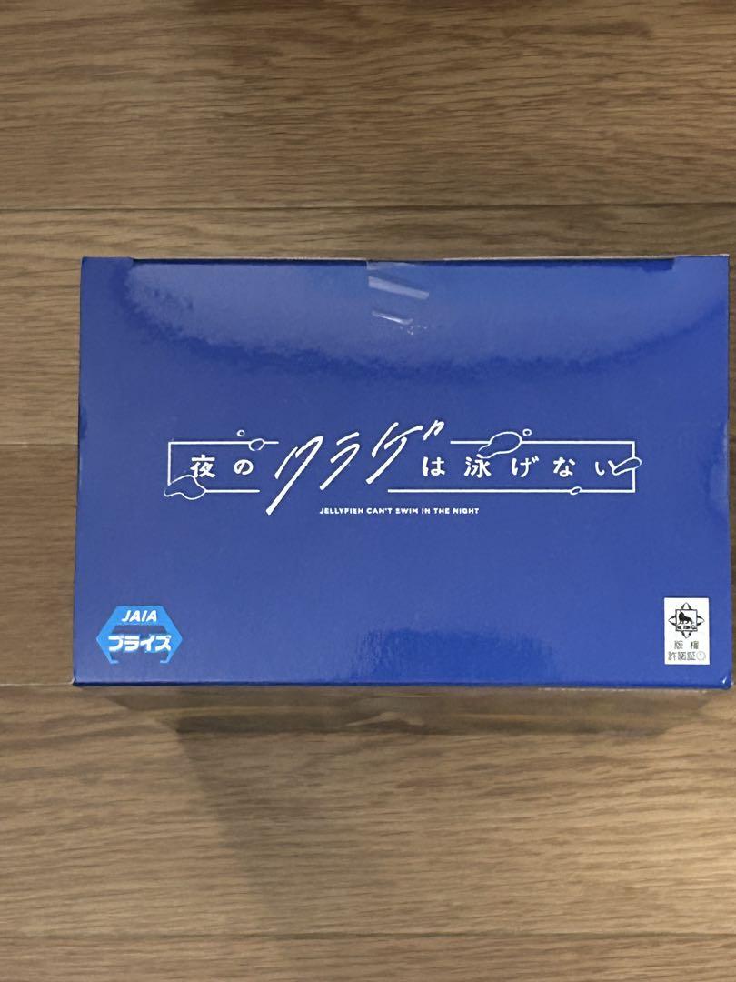 夜のクラゲは泳げない 光月まひる フィギュア - メルカリ