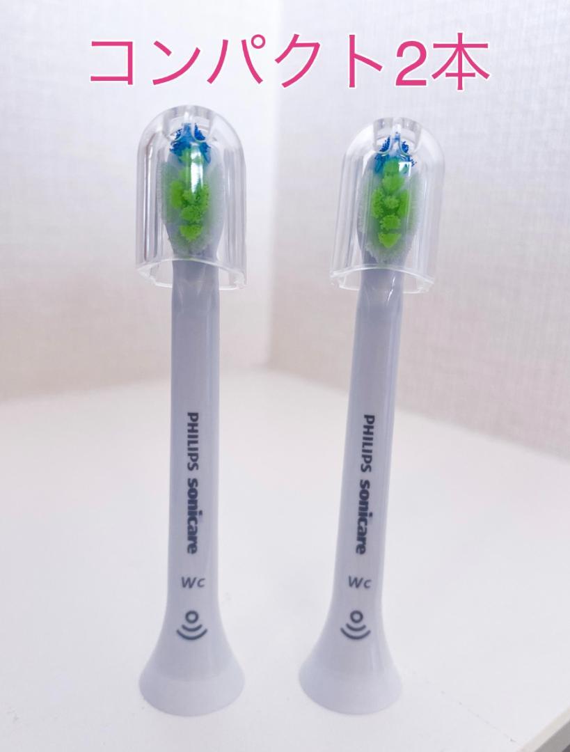 【国内正規品】フィリップス ソニッケアー替えブラシ コンパクト2本