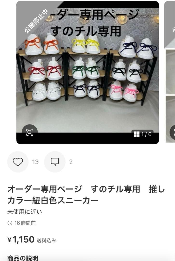 ars様専用ページ ars様専用ページ