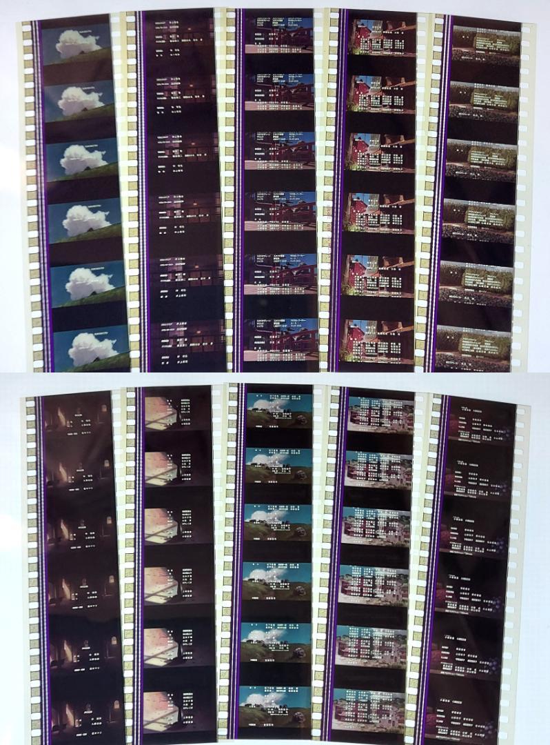 千と千尋の神隠し 35mmフィルム 6コマ 10枚セット エンドクレジット