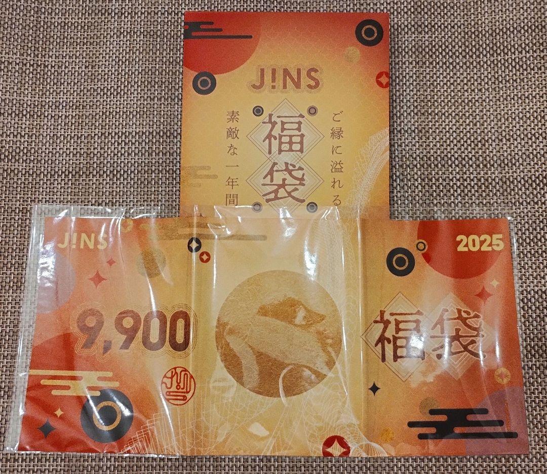 2025 JINS ジンズ 福袋 眼鏡購入優待 9,900円分 - メルカリ