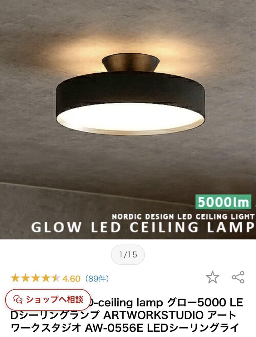 アートワークスタジオ Glow LED-ceiling lamp 5000