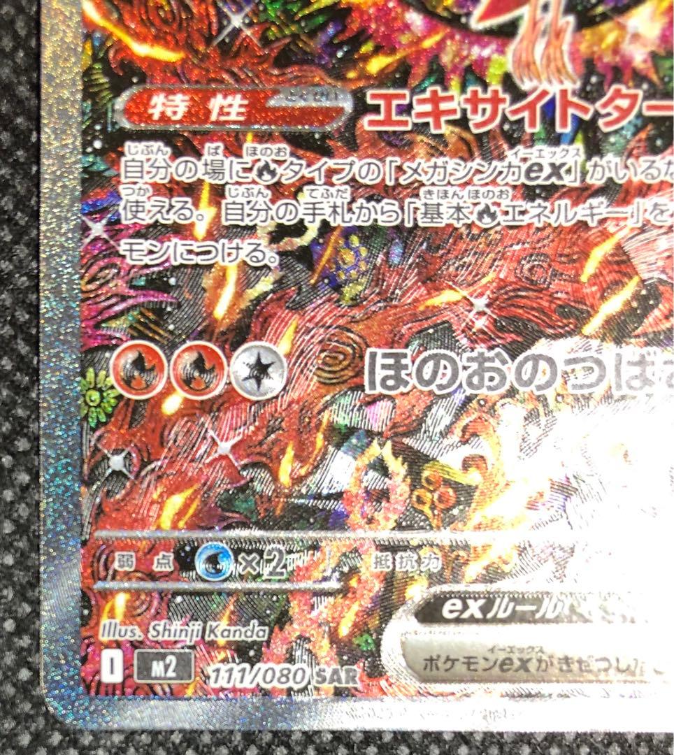 オドリドリ ex SAR 111/080 オドリドリex【SAR】{111/080} - カードラッシュ[ポケモン]