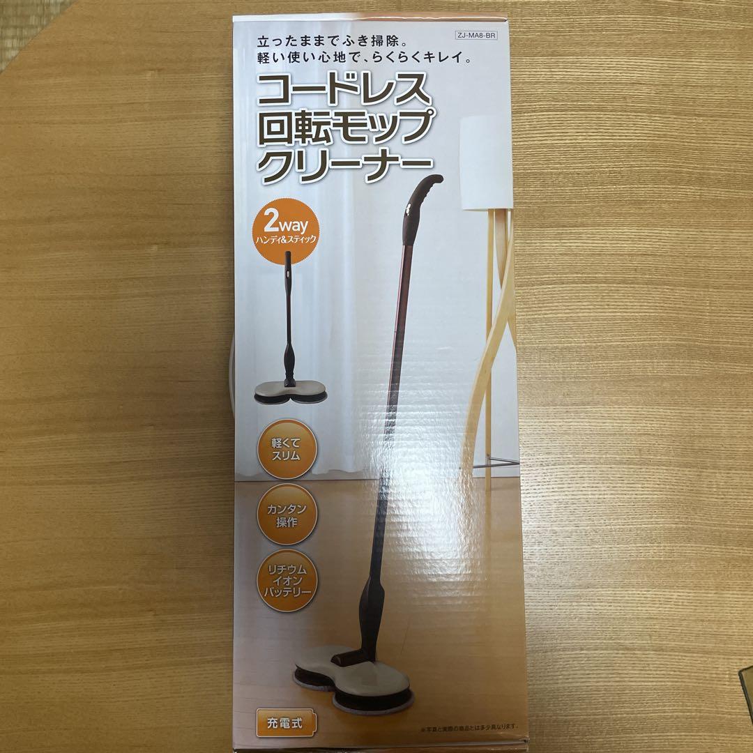 2wayコードレス回転モップクリーナー