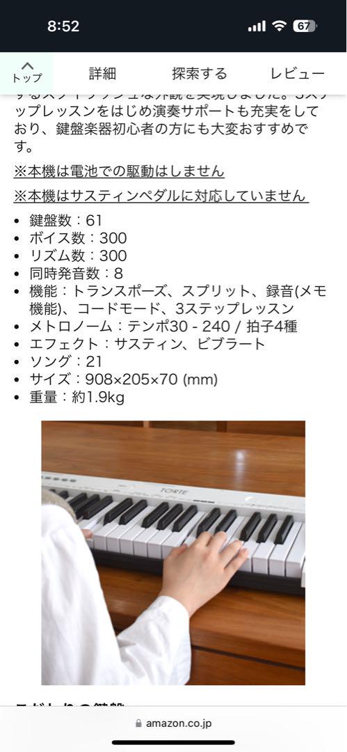 TORTE 61鍵キーボード