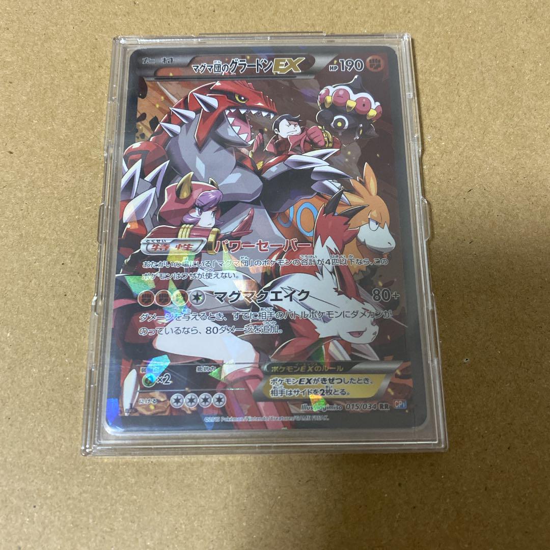 ポケモンカード マグマ団のグラードン EX RR CP1