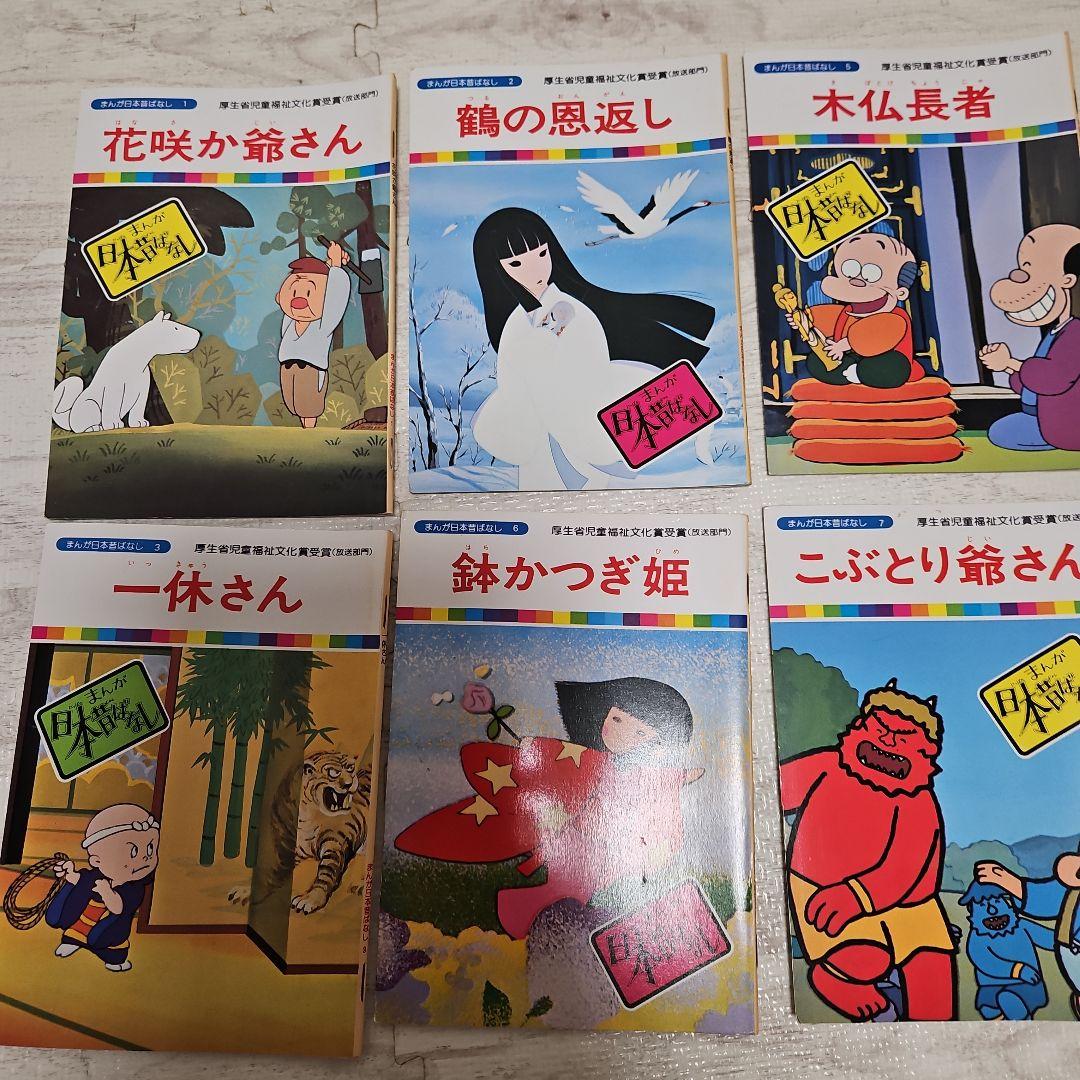日本の絵本セット 60巻(4巻み欠品) - メルカリ