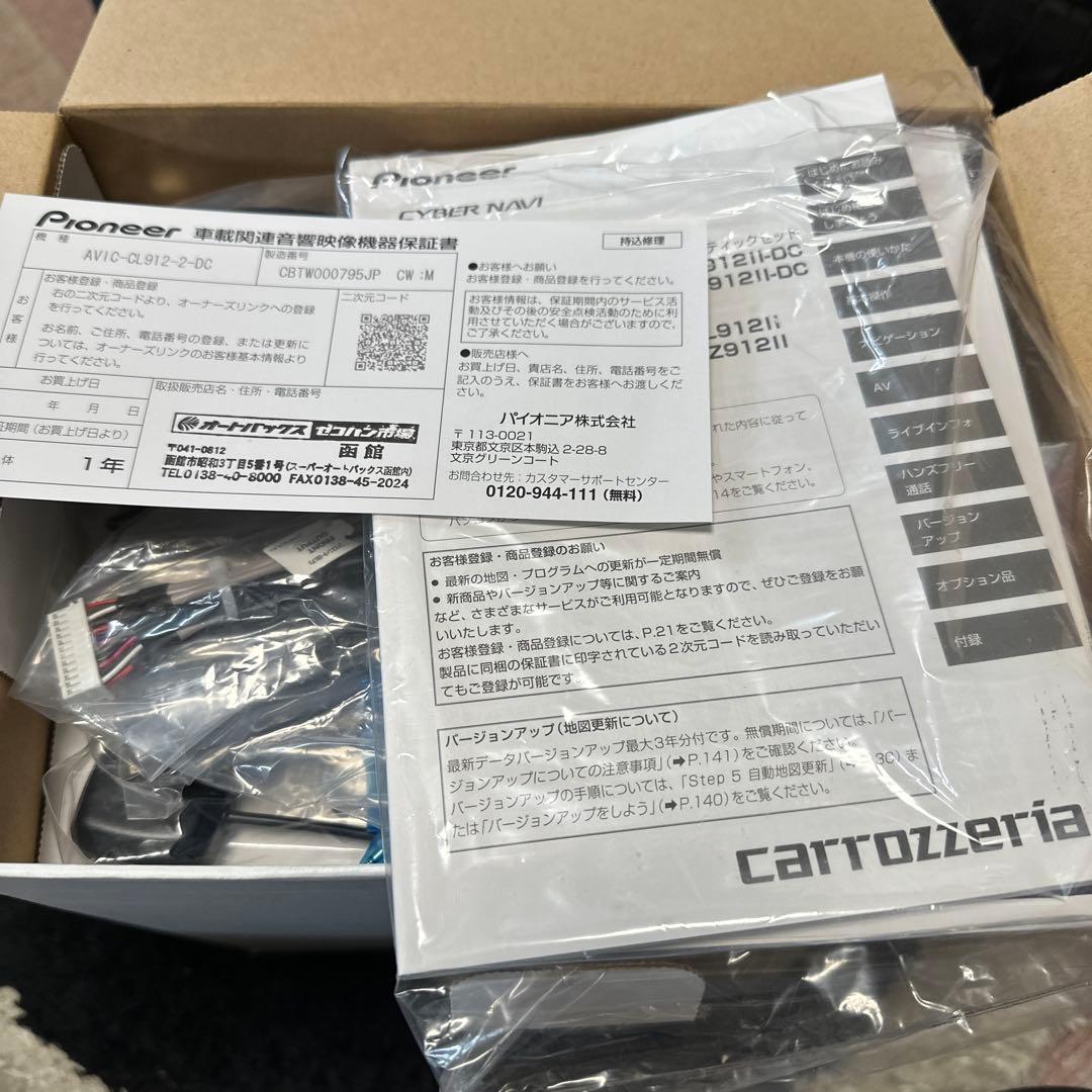 carrozzeria AVIC-CL912Ⅱ-DC 8インチ サイバーナビ BRIGHTFACE_UK