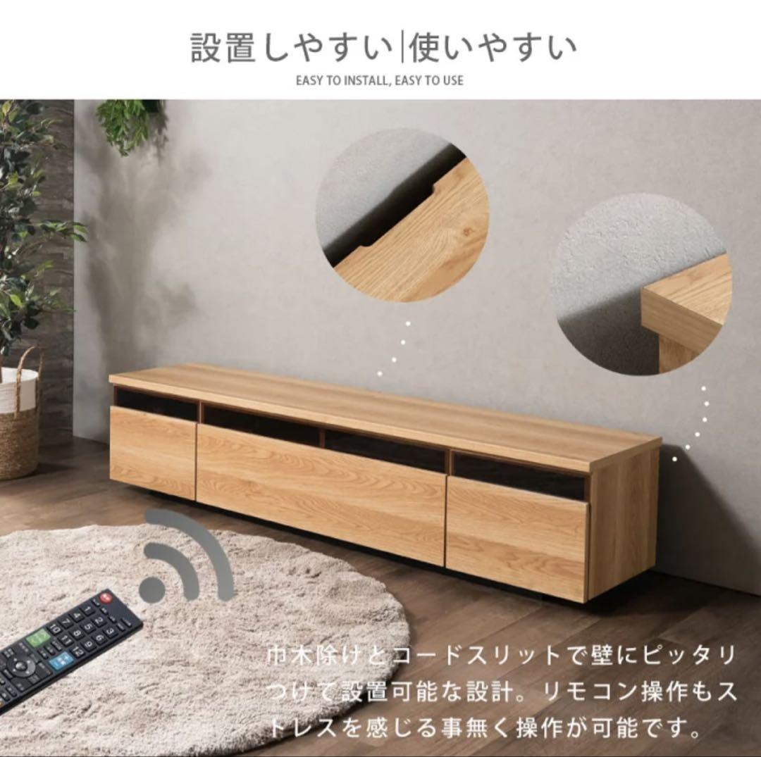 SAKURA テレビボード　180cm ナチュラルウッド SAKURA テレビボード 180cm ナチュラルウッド