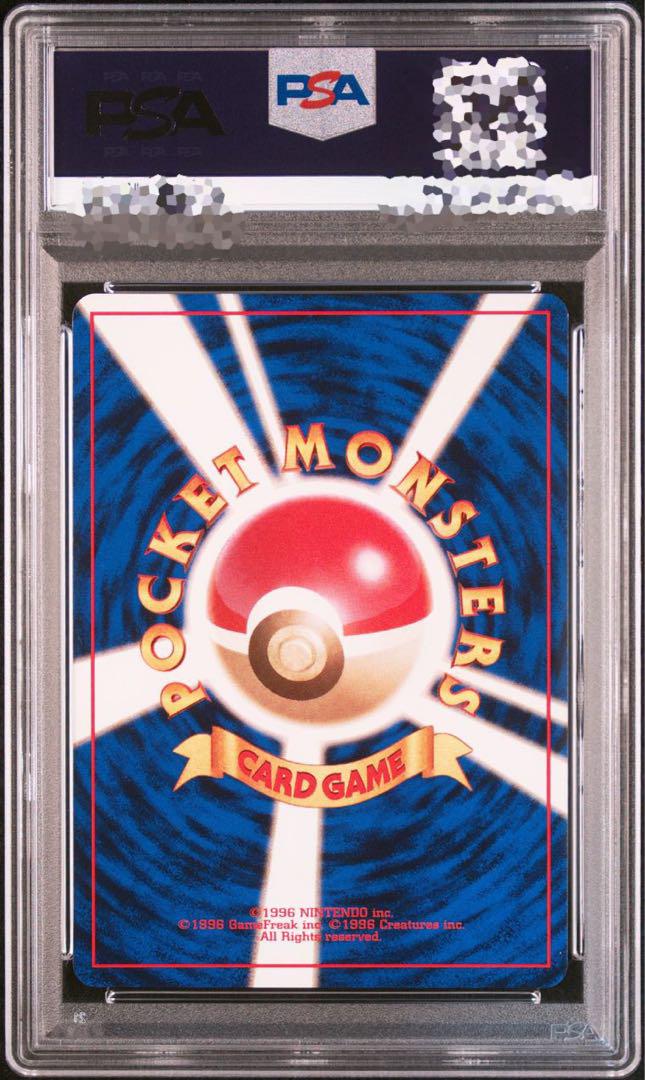 ポケモンカード】ポケカ 旧裏 初版 ポケモンセンター PSA9