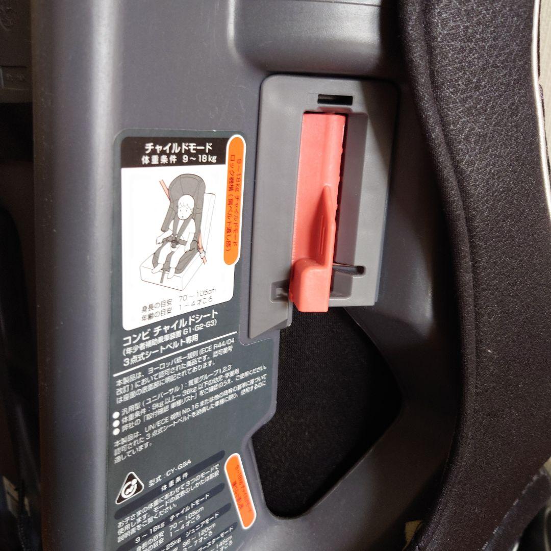 美品Combi Joy Trip ブラックチャイルドシート
