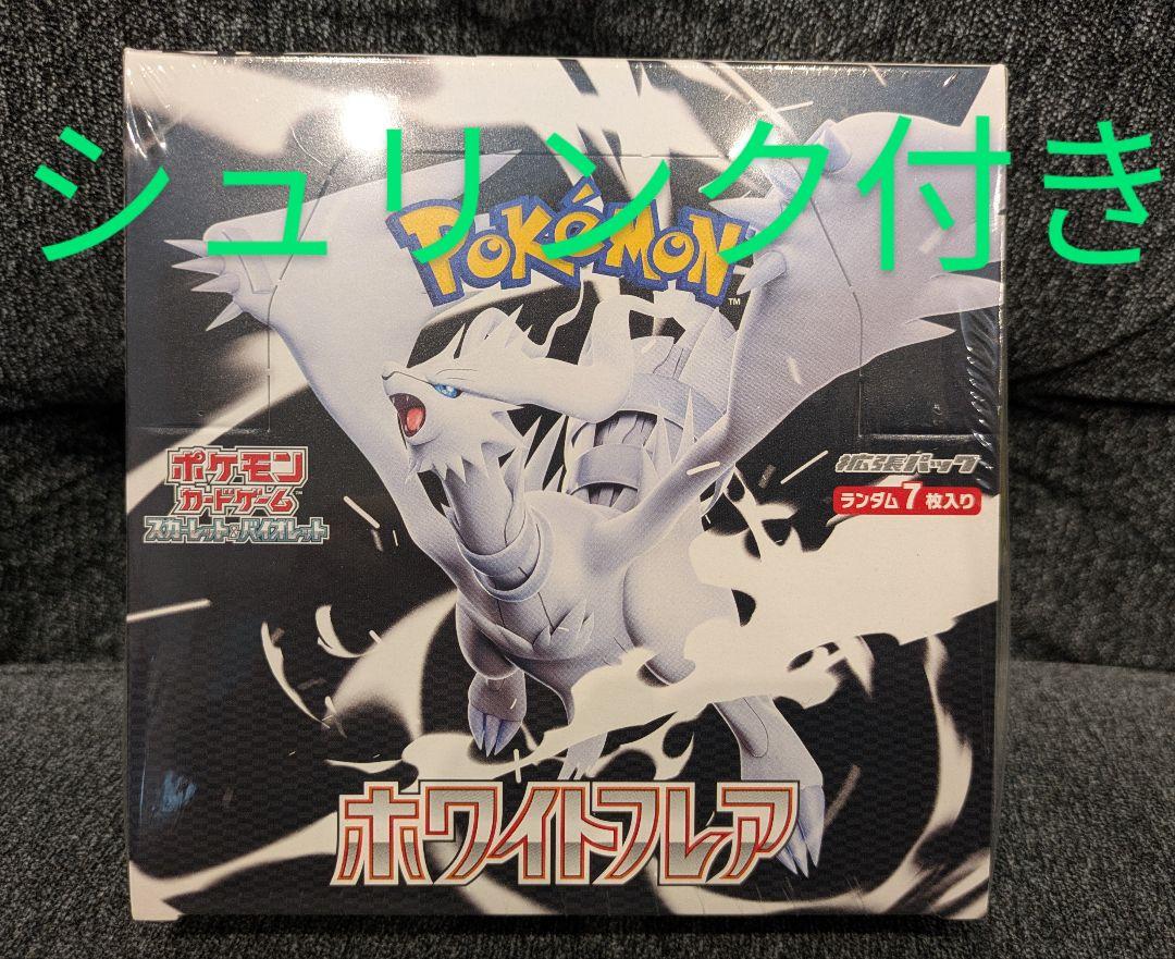 ホワイトフレア　未開封　BOX　シュリンク付き　ポケモンカード