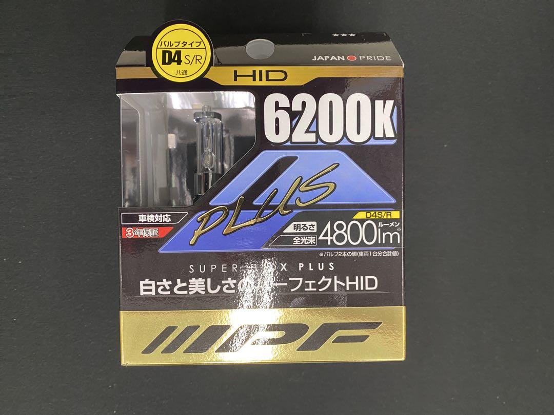 IPF 純正交換用HIDバルブ 6200K D4S/R共用タイプ