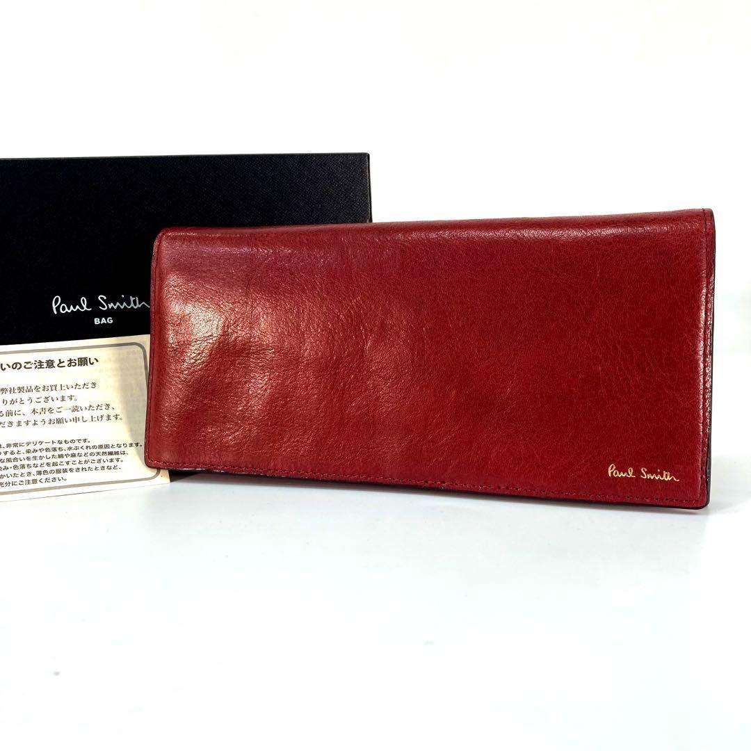◇高級レザー◇ 新品 ポールスミス 長財布 ワインレッド 赤 ◇高級レザー◇ 新品 ポールスミス 長財布 ワインレッド 赤