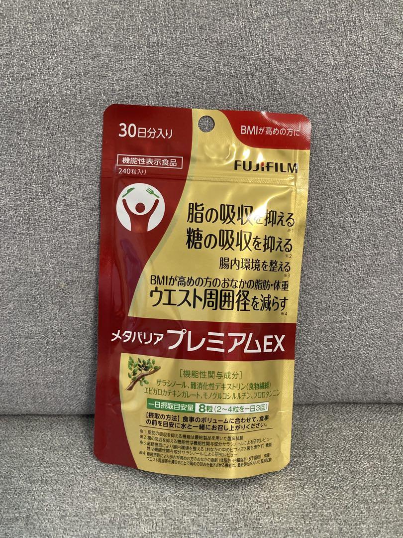 富士フイルム メタバリア プレミアム EX 240粒