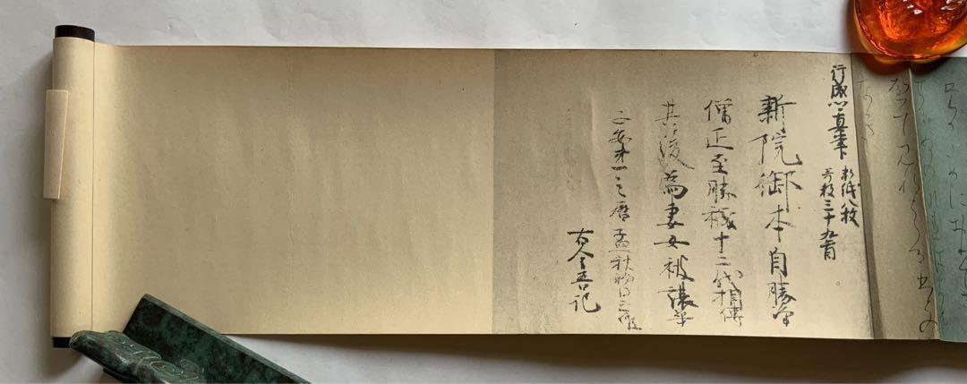『曼殊院古今集』藤原行成　書　七條書房　昭和5年　巻子装影印　女手　国宝　レア
