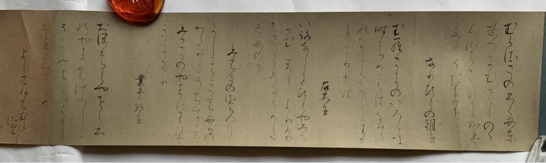 『曼殊院古今集』藤原行成　書　七條書房　昭和5年　巻子装影印　女手　国宝　レア