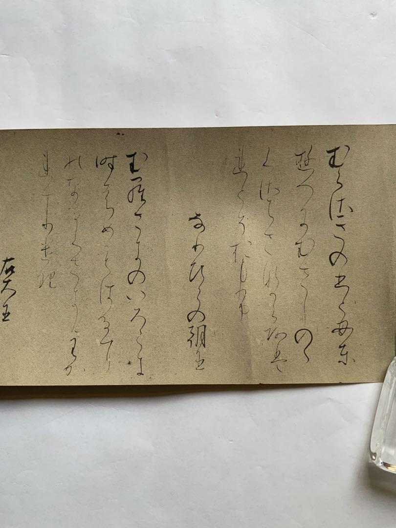 『曼殊院古今集』藤原行成　書　七條書房　昭和5年　巻子装影印　女手　国宝　レア