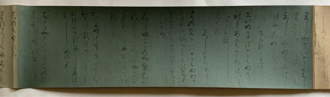 『曼殊院古今集』藤原行成　書　七條書房　昭和5年　巻子装影印　女手　国宝　レア
