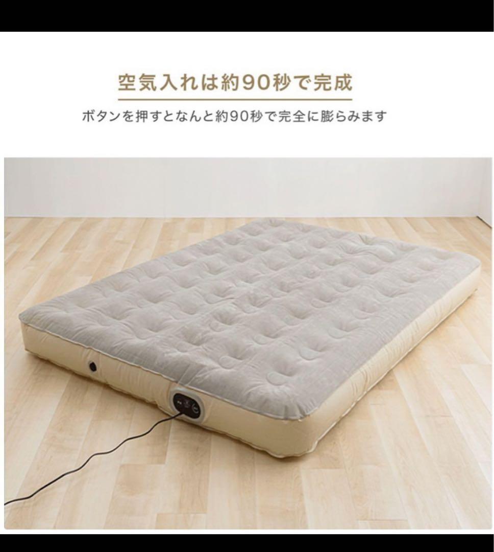 アイリスオーヤマ　電動エアーベッド