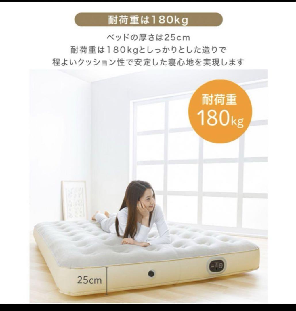 アイリスオーヤマ　電動エアーベッド