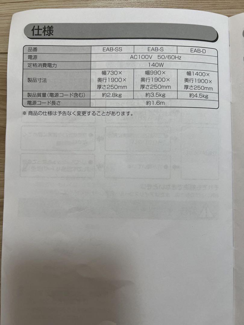 アイリスオーヤマ　電動エアーベッド