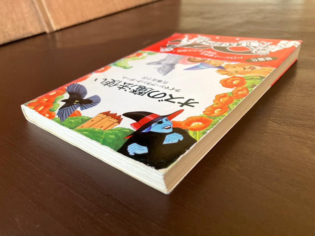 絶版　希少　オズ・シリーズ 全14巻　ライマン・フランク・ボーム　ハヤカワ文庫 71NDfMI1xiL._UF350,350_QL50_.jpg