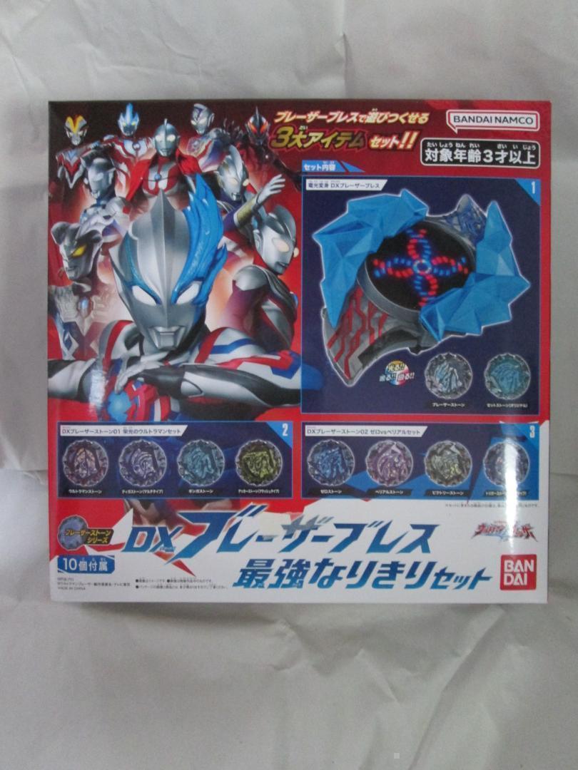 新品未開封 アークアライザー ルーブジャイロ ブレーザーブレス セット 新品未開封 アークアライザー ルーブジャイロ ブレーザーブレス