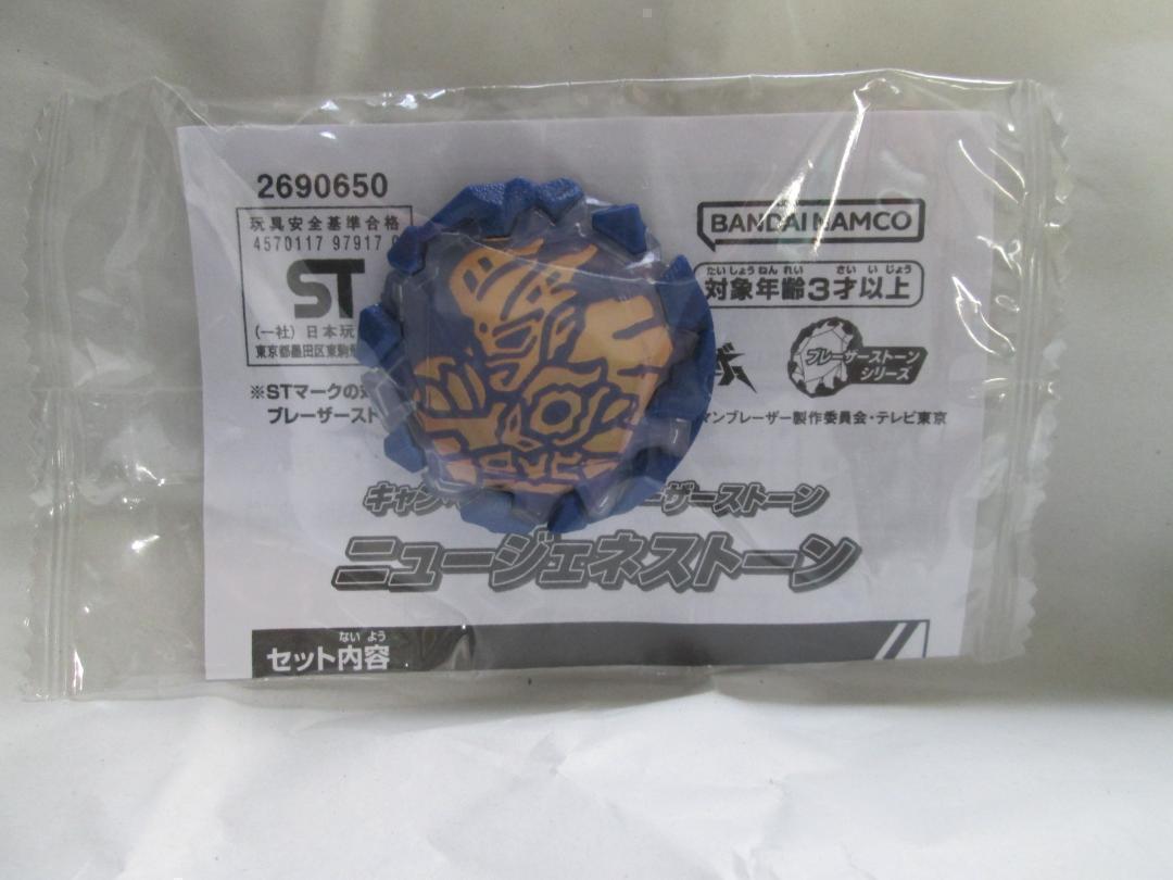 新品未開封 アークアライザー ルーブジャイロ ブレーザーブレス セット 新品未開封 アークアライザー ルーブジャイロ ブレーザーブレス