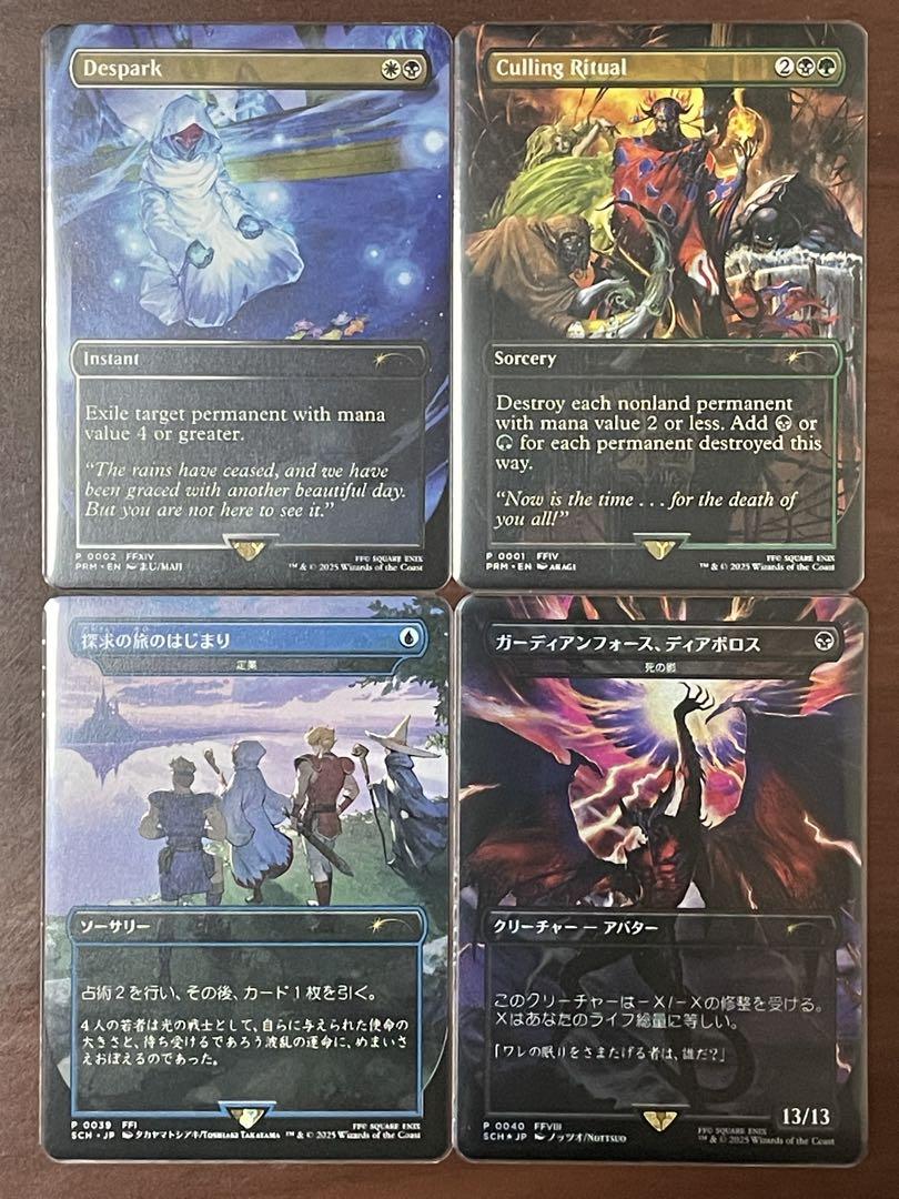 エ*ー様 MTG FF プロモ ２枚セット 選別の儀式 灯の燼滅 おまけ付き エ*ー様 MTG FF プロモ 2枚セット 選別の儀式 灯の燼滅 おまけ