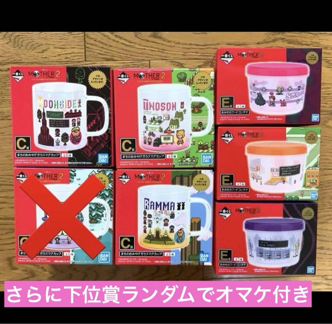 一番くじ　MOTHER2　C賞　まちのおみやげガラスマグカップ　6種　コンプ 一番くじ MOTHER2 C賞 まちのおみやげガラスマグカップ E賞 6点