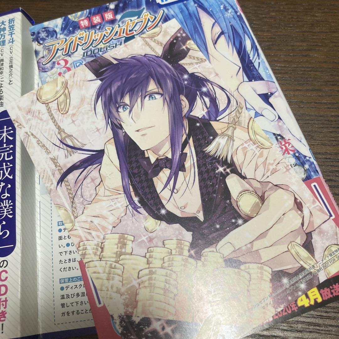 アイドリッシュセブン Re:member 3巻 CD付き特装版 - メルカリ
