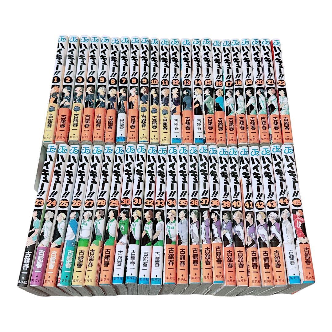 ハイキュー!! 全巻セット