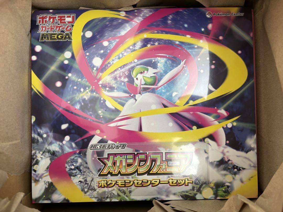 当日発送✨メガシンフォニア　ポケモンセンターセット