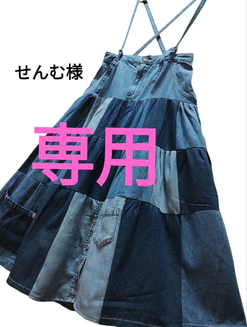 ✨専用✨✨✨✨✨✨✨✨✨✨✨デニムリメイクスカート